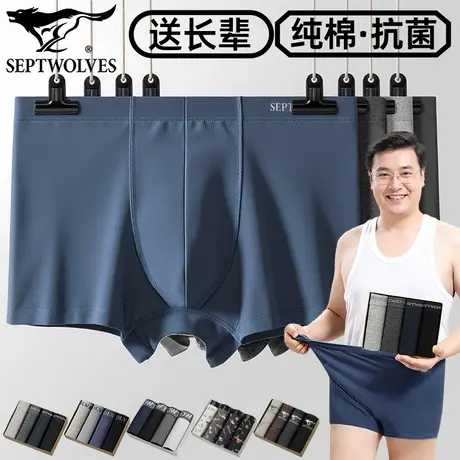 七匹狼中老年内裤男纯棉高弹力四角裤抗菌打底裤衩吸汗透气短裤头图片