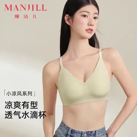 【商场同款】熳洁儿25夏凉爽水滴杯无痕内衣小胸聚拢防下垂文胸图片