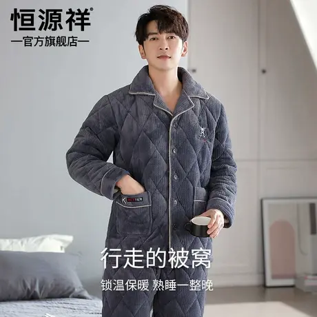 恒源祥睡衣男款秋冬季加厚加绒珊瑚绒三层夹棉保暖2025新款家居服图片