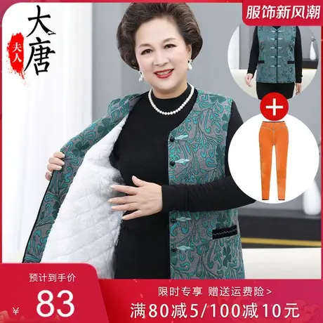 奶奶秋冬马甲外套女中老年人加绒加厚背心妈妈坎肩上衣老太太衣服图片