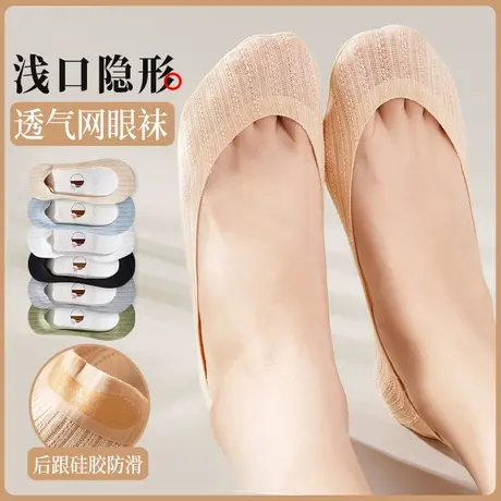 肉色袜子女短袜船袜春夏薄款浅口隐形防滑脱配高跟鞋单鞋小皮鞋的图片