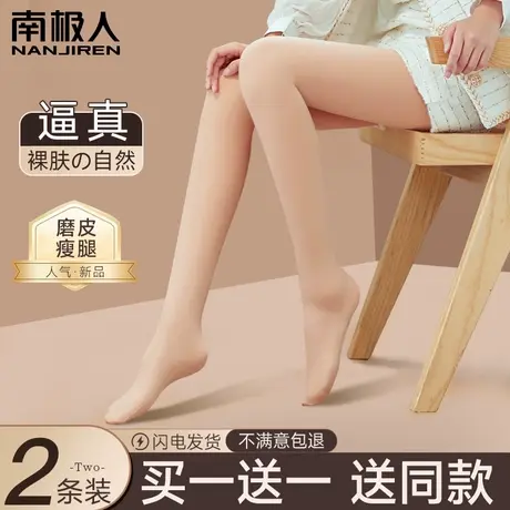 光腿神器秋冬裸感丝袜女春秋款中厚薄绒连裤袜肉色加绒加厚打底裤图片