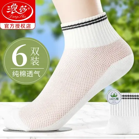 浪莎薄袜子女薄款夏季纯棉透气100%全棉短袜夏天白色女士网眼短筒图片