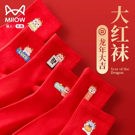 猫人本命年袜子女中筒鸿运结婚喜庆生肖属龙新年大红色袜子女纯棉图片