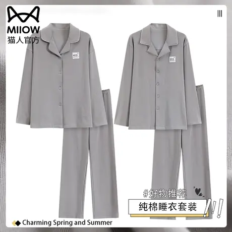 猫人情侣睡衣春秋款开衫翻领纯棉长袖长裤两件套秋冬季家居服睡袍商品大图