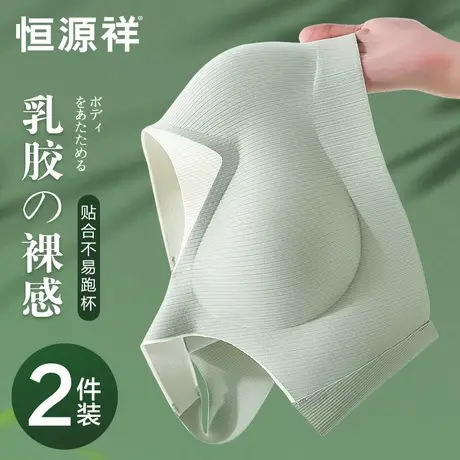 恒源祥运动内衣女跑步防震防下垂外穿健身瑜伽专用无痕背心式文胸图片