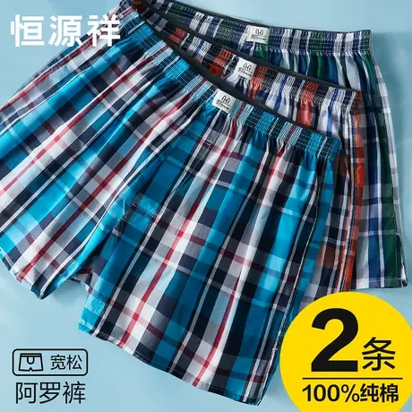 恒源祥阿罗裤男士纯棉平角大码100%新疆棉内裤四角短睡裤宽松薄款图片