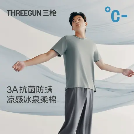 【冰立方】三枪睡衣男款3A抗菌防螨凉感透气莫代尔短袖长裤家居服图片