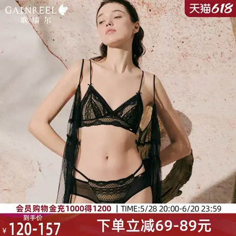 歌瑞尔2025年夏法式蕾丝内衣女性感三角杯可外露细肩带无钢圈文胸图片