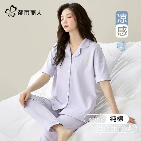 都市丽人女士纯棉睡衣2025夏季新款全棉带胸垫短袖长裤家居服套装图片