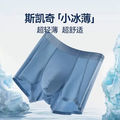 斯凯奇内裤官方正品2025新款夏季透气冰丝速干平角裤抗菌四角裤男图片