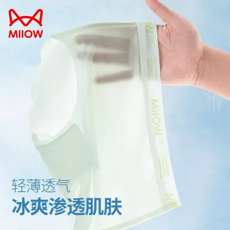 猫人无痕女士内裤女夏季薄款中腰抑菌透气2024款冰丝薄感女生内裤图片