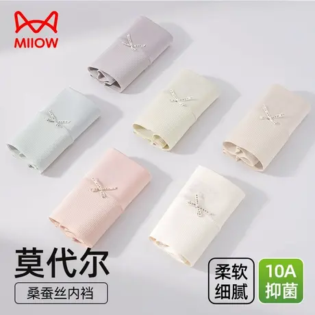 猫人50S莫代尔内裤女高腰短裤10A桑蚕丝抗菌裆春秋无痕包臀三角裤图片