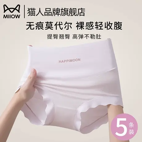 猫人莫代尔内裤女高腰收腹纯全棉抑菌裆无痕透气少女生三角短裤头图片