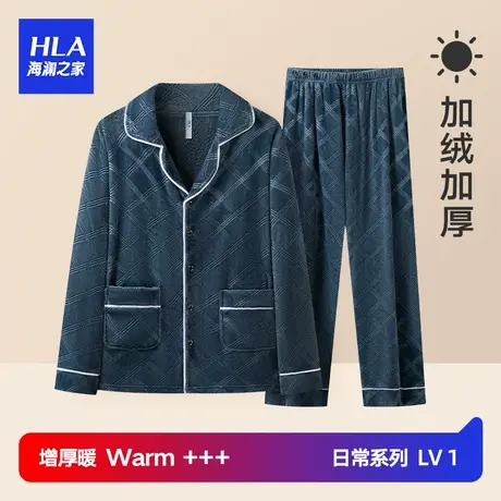 HLA/海澜之家秋冬男士珊瑚绒加厚睡衣男翻领可外穿男士家居服套装图片