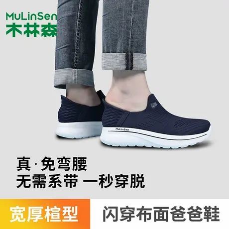 木林森闪穿一脚蹬男鞋网面透气运动鞋软底舒适健步鞋中老年爸爸鞋图片