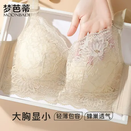 梦芭蒂大胸显小薄款内衣女全罩杯无钢圈文胸收副乳防下垂调整胸罩图片