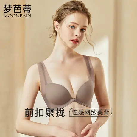 梦芭蒂前扣内衣女小胸聚拢显大胸罩收副乳防下垂无痕美背文胸未蓝图片