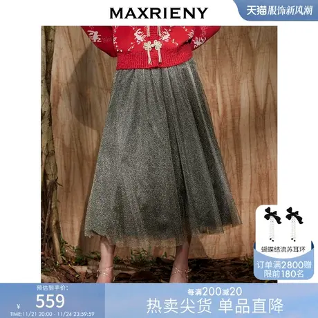 [买4免1]MAXRIENY网纱半身裙冬季高贵复古感中长裙蓬蓬裙冬裙图片