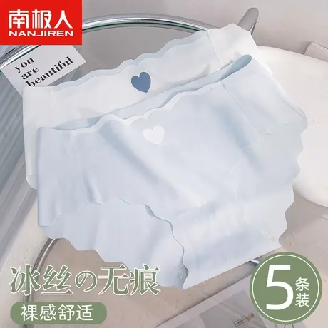 南极人冰丝内裤女士纯棉抗菌裆夏季薄款少女生中腰无痕透气三角裤图片