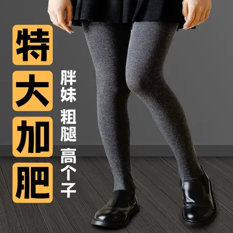 加肥加长特大码过膝盖长筒袜子女200斤胖妹mm粗大腿防滑160女土棉图片