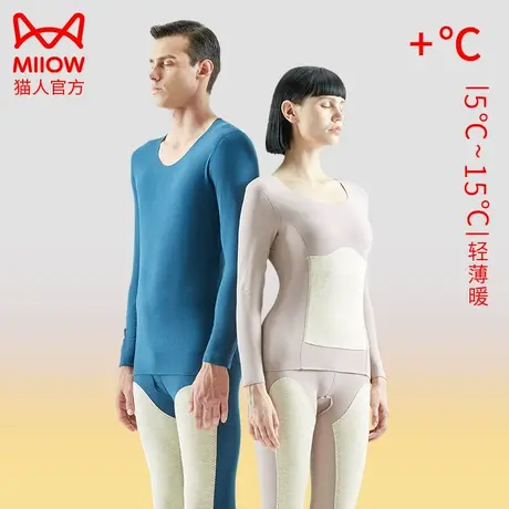 猫人保暖套装女情侣款德绒自发热加绒加厚男士内衣秋冬季秋衣秋裤商品大图