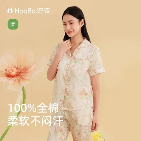 好波春夏睡衣梭织棉短袖长裤家居服舒适透气可外穿长袖睡衣HJ2523图片