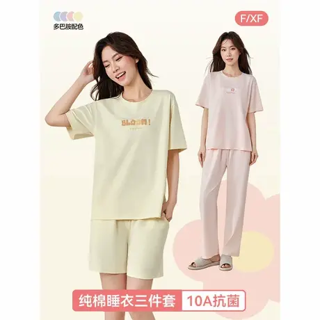IEF/爱依服家居服2025夏季新款韩系风甜美休闲舒适睡衣三件套图片