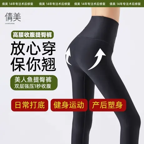 倩美二期塑身裤提臀裤收腹束身打底翘臀裤强力收小肚子束腰美体裤图片