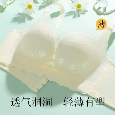 梦芭蒂夏季透气洞洞杯内衣女轻聚有型收副乳无钢圈文胸2025新款图片