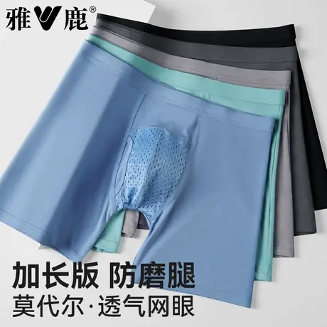 雅鹿男士内裤防磨腿裆透气莫代尔运动跑步健身四角短裤加长款平角图片