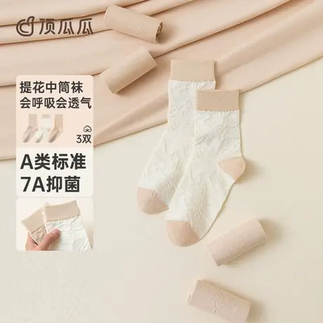 顶瓜瓜袜子女中筒袜棉质春夏彩棉吸湿防滑抗菌春夏天女士不掉跟图片