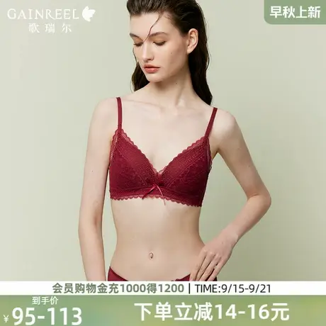 歌瑞尔红色本命年蕾丝内衣女性感纯欲三角杯透气无钢圈结婚文胸罩图片