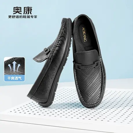 奥康 男鞋2026夏季新款休闲乐福鞋打孔透气轻便舒适一脚蹬皮鞋商品大图