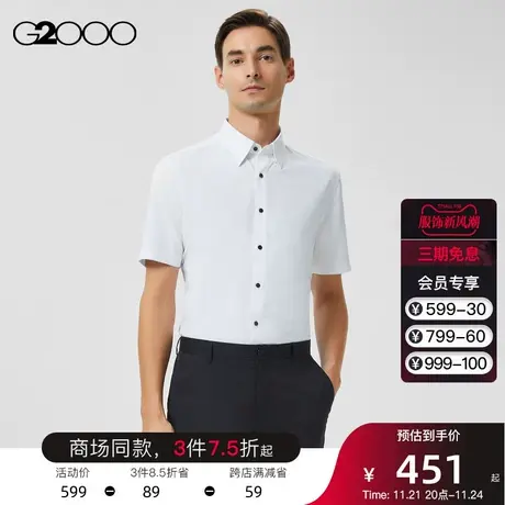 【易打理/抗皱/平纹】G2000男装夏季新款亲肤舒适职业短袖蓝衬衫.图片