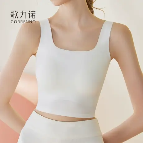 运动美背心内衣女无痕打底防走光吊带瑜伽内搭无钢圈带胸垫文胸罩图片