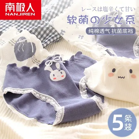 南极人少女内裤女士纯棉抗菌全棉裆中腰夏季薄款女孩三角短裤学生图片