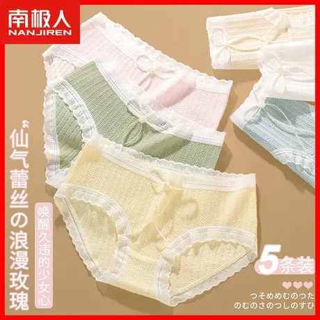 女士中腰内裤女纯棉全棉裆性感透气日系少女蕾丝情调舒适三角裤MX图片