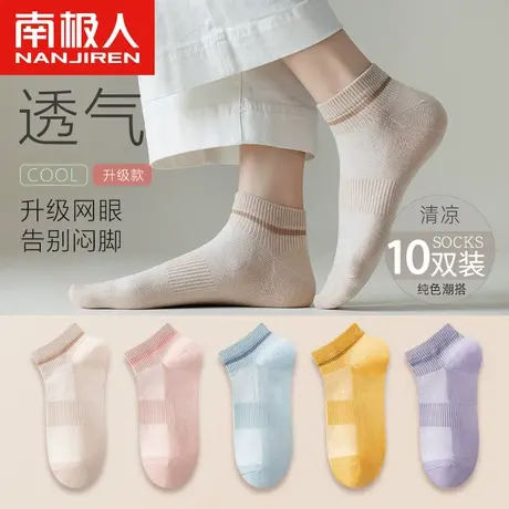 南极人袜子女士短袜可爱日系ins潮春夏季薄款中筒袜春秋浅口船袜图片