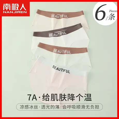 内裤女士冰丝无痕薄款速干底裤头2024新款少女生纯棉抗菌裆短裤图片