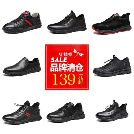 清仓特惠红蜻蜓断码男鞋韩版潮流休闲鞋透气运动鞋百搭板鞋舒适鞋图片