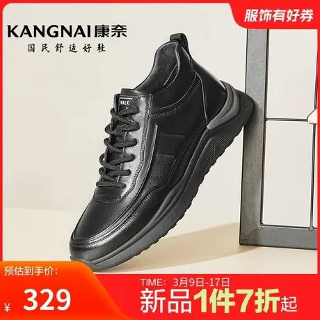 康奈男鞋2023冬季新品运动休闲皮鞋头层牛皮百搭舒适橡胶大底防滑图片