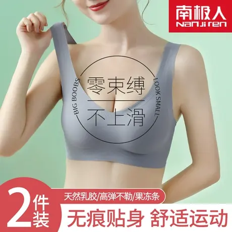 无痕运动内衣女显胸小薄款聚拢收副乳防下垂美背背心式乳胶文胸罩图片