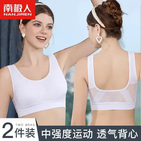 南极人女士运动内衣跑步健身防震背心式文胸薄款网格透气宽肩美背商品大图