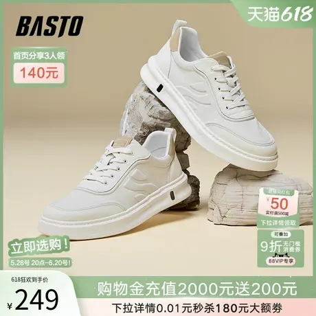 父亲节礼物百思图2025夏季新款板鞋运动鞋小白鞋男休闲鞋66506BM5图片