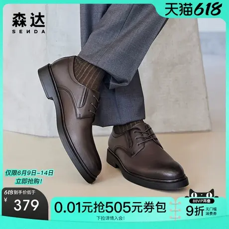 森达正装皮鞋男新款商场同款系带绅士职场商务鞋47508AM4图片