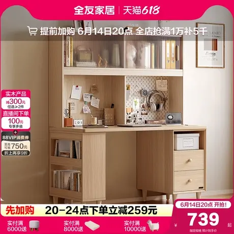 全友家居原木风收纳储物柜书架一体书桌小户型带抽屉办公桌电脑桌图片