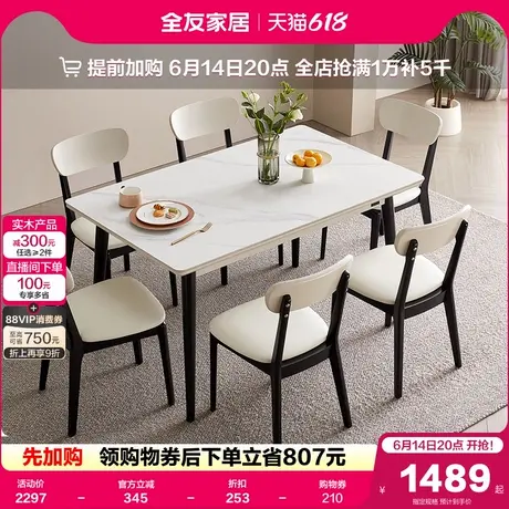 全友家居2025新款现代简约可伸缩变圆饭桌客厅客厅家用岩板餐桌图片