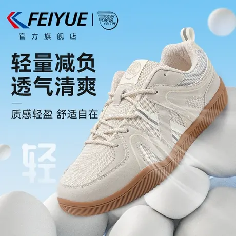 feiyue/飞跃男鞋德训鞋男2025夏季新款爆款百搭休闲板鞋厚底透气商品大图