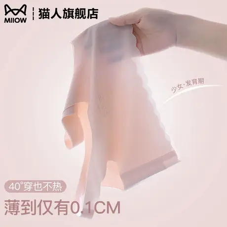 猫人超薄少女内衣小学生一阶段发育期女大童冰丝透气文胸夏季背心图片